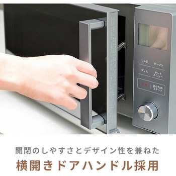 オーブンレンジ フラット 16L ミラーガラス ヘルツフリー 自動メニュー7種類 YAMAZEN(山善)