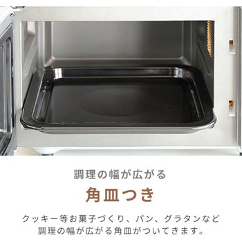 オーブンレンジ フラット 16L ミラーガラス ヘルツフリー 自動メニュー7種類 YAMAZEN(山善)