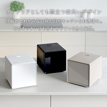 キューブ型炊飯器 4合炊き YAMAZEN(山善)
