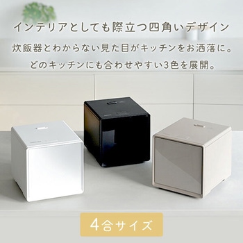 YAMAZEN マイコン炊飯ジャー YJS-CM072(G) YJS-CM072(G) キューブ型炊飯器 1台 YAMAZEN(山善) 【通販