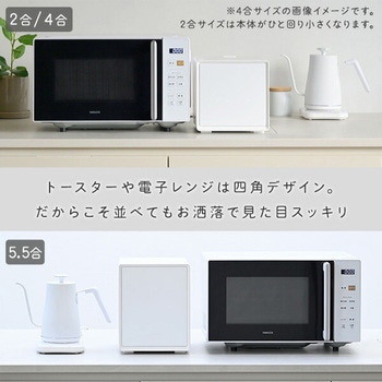YJS-CM102(W) キューブ型炊飯器 1台 YAMAZEN(山善) 【通販モノタロウ】