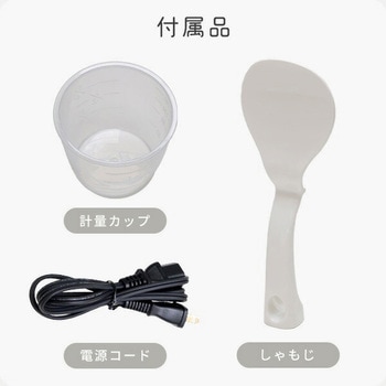 キューブ型炊飯器 YAMAZEN(山善)