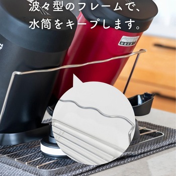 水切りスタンド be worth style(ビーワーススタイル)