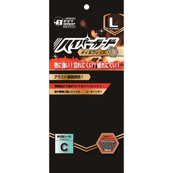 耐切創オイルフィットAG HANVO(ハンボ)