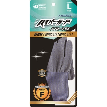 耐切創ノンコートEX HANVO(ハンボ)
