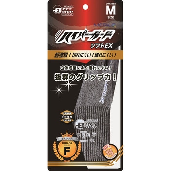 耐切創手袋ソフトEX HANVO(ハンボ)