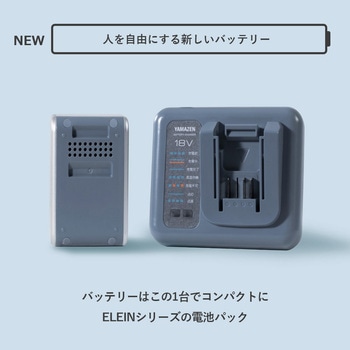 ELEIN リチウムイオンバッテリー スタートキット YAMAZEN(山善)
