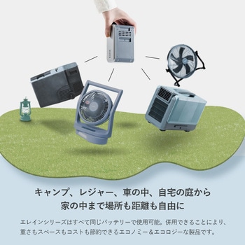 ELEIN リチウムイオンバッテリー スタートキット YAMAZEN(山善)