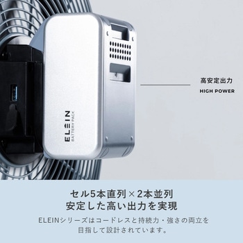 ELEIN リチウムイオンバッテリー スタートキット YAMAZEN(山善)
