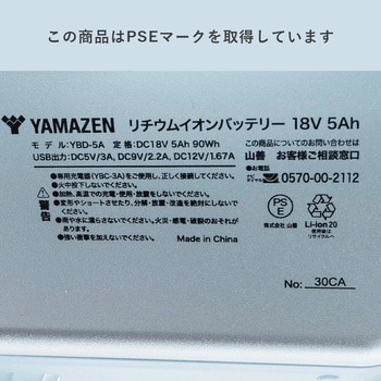 ELEIN リチウムイオンバッテリー スタートキット YAMAZEN(山善)