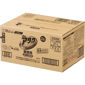 アタック業務用 花王