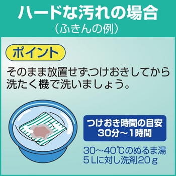 アタック業務用 花王