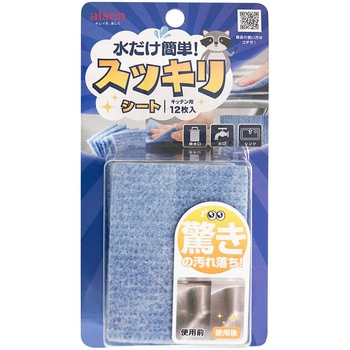 水だけスッキリシート アイセン