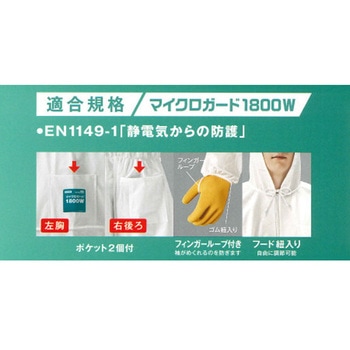 使い捨て式マイクロガード作業服 メンテナンス・塗料作業用 Lサイズ アークランズ