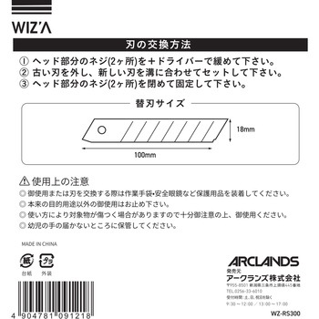 替刃式スクレイパー M WIZ'A