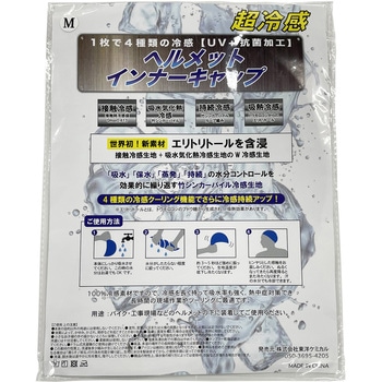 超冷感ヘルメットインナーキャップ ライトグレー ジェイウィン(J win)