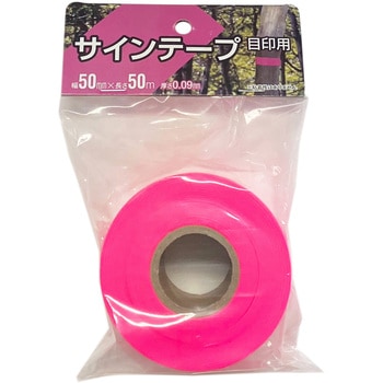 サインテープ 50mm幅×50m ピンク WIZ'A