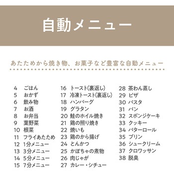 26Lオーブンレンジ コイズミ