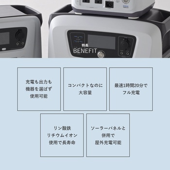 ELEIN ポータブル電源 リン酸鉄リチウムイオン電池 YAMAZEN(山善)