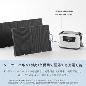 ELEIN ポータブル電源 リン酸鉄リチウムイオン電池 YAMAZEN(山善)