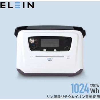 ELEIN ポータブル電源 リン酸鉄リチウムイオン電池 YAMAZEN(山善) 非常