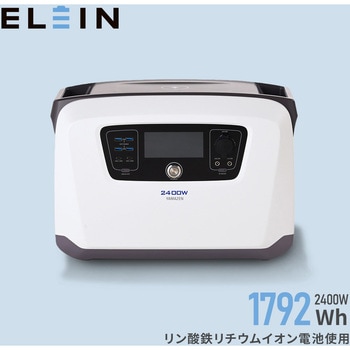 ELEIN ポータブル電源 リン酸鉄リチウムイオン電池 YAMAZEN(山善) 非常
