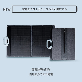 ELEIN ソーラーパネル 薄型 軽量 コンパクト YAMAZEN(山善)
