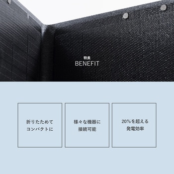 ELEIN ソーラーパネル 薄型 軽量 コンパクト YAMAZEN(山善)