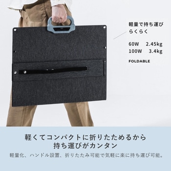 ELEIN ソーラーパネル 薄型 軽量 コンパクト YAMAZEN(山善)