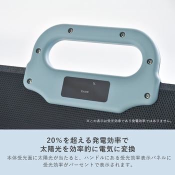 ELEIN ソーラーパネル 薄型 軽量 コンパクト YAMAZEN(山善)