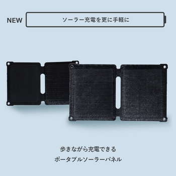 ELEIN ソーラーパネル ポータブル折り畳み YAMAZEN(山善)