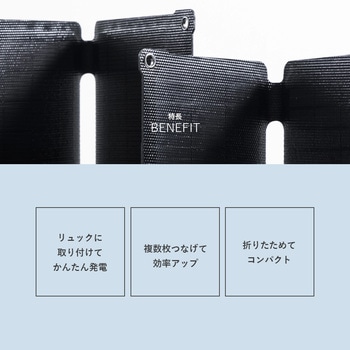 ELEIN ソーラーパネル ポータブル折り畳み YAMAZEN(山善)