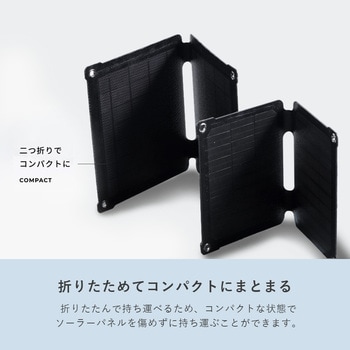 ELEIN ソーラーパネル ポータブル折り畳み YAMAZEN(山善)