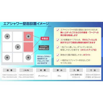 シンガー エアシャワークリーンシート (30枚×10シート入) 宇都宮製作