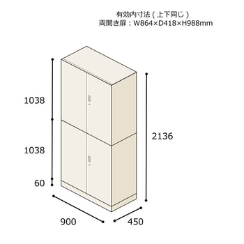 サリダストレージブラック 両開き+両開き イトーキ