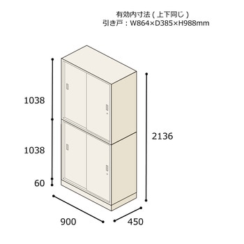サリダストレージブラック 引戸+引戸 イトーキ