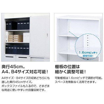 サリダストレージブラック 引戸+引戸 イトーキ