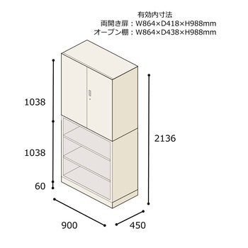 サリダストレージブラック 両開き+オープン イトーキ