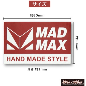 MADMAXオリジナル アルミ製 ショート管マフラー用 耐熱ステッカー MAD MAX(マッドマックス)