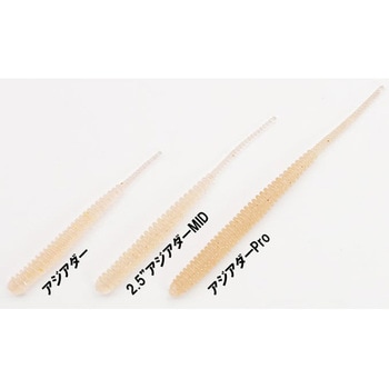 2.5”アジアダーMID レイン