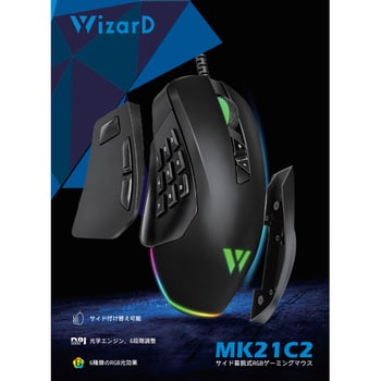 MK21C2 MK21C2 サイド着脱式RGBゲーミングマウス WIZARD(ウィザード