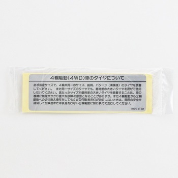 (99075)ラベル，コーション トランスファー コントロール ニッサン