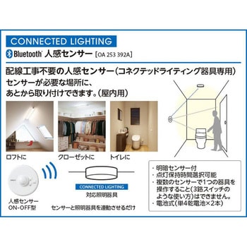OA253392A 屋内用 Bluetooth人感センサー ON-OFF型 屋外使用不可 1個