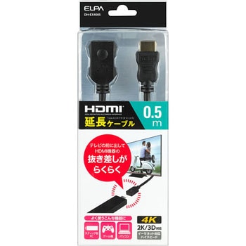 HDMI延長ケーブル ELPA