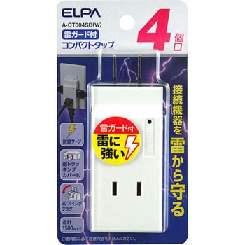 コンパクトタップ 4個口  手軽 小型 スイングプラグ 難燃性ABS樹脂 耐トラッキングカバー 配線分配 耐雷サージ付き ELPA