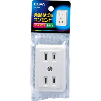 角型ダブルコンセント ELPA