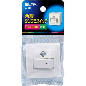 タンブラスイッチ ELPA