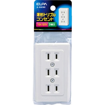 薄型トリプルコンセント ELPA