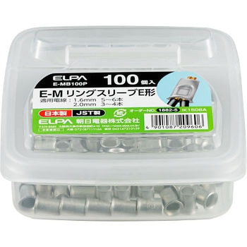 リングスリーブ ELPA