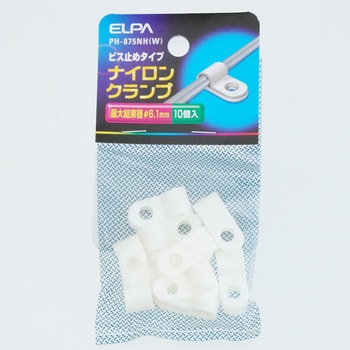 ナイロンクランプ ELPA